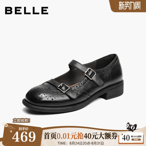 百丽布洛克雕花玛丽珍鞋女2026秋季新款黑色小皮鞋单鞋子B3224CQ6