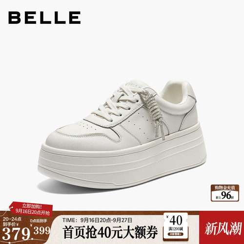 百丽女鞋简约厚底小白鞋免系带新款面包鞋增高休闲板鞋F1V1DAM6