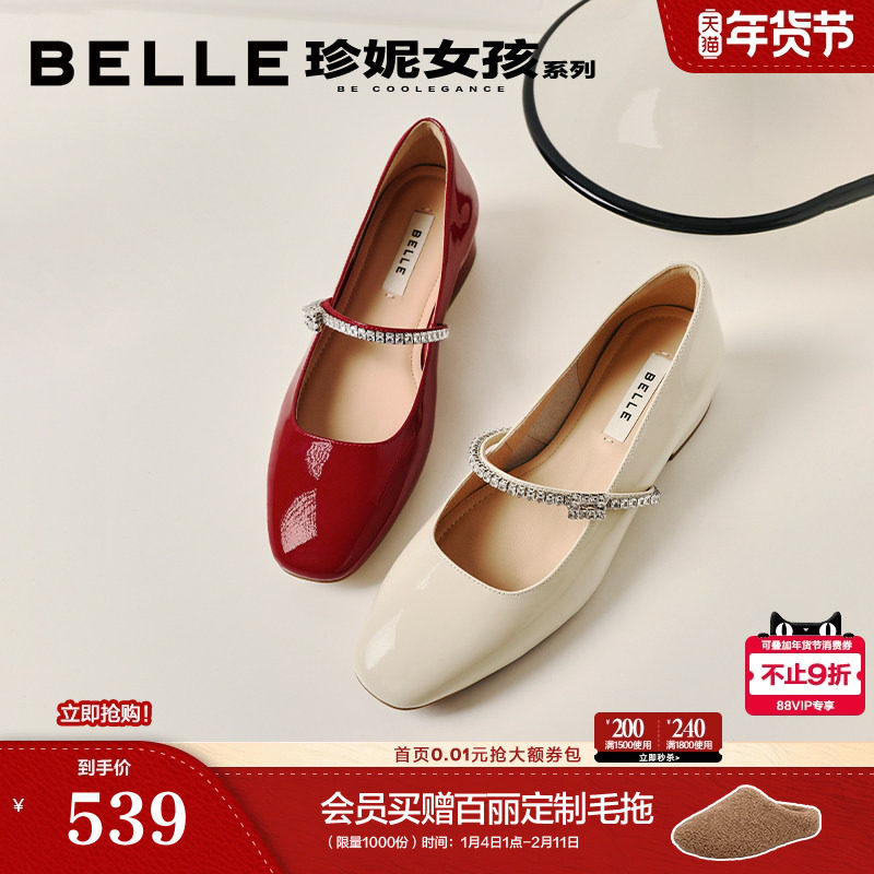 百丽一字带法式红色玛丽珍鞋女2026春季新款婚鞋单鞋子BR4G2AQ6预,女鞋,玛丽珍鞋,淘宝优惠券,粉丝福利购,淘宝优惠卷
