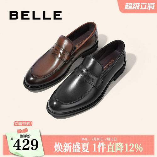 百丽男士一脚蹬休闲鞋皮鞋