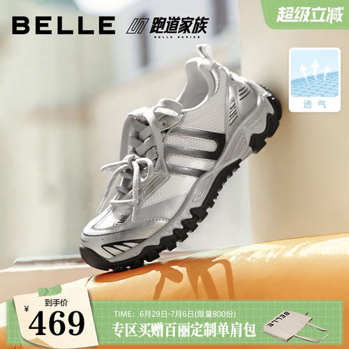 百丽银色透气老爹鞋女鞋子2026秋季商场新款增高休闲鞋F9H1DCM6