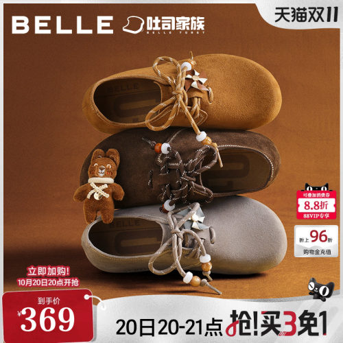 百丽糖栗吐司鞋女秋季新款内增高牛津深口单鞋E8G1DCM5