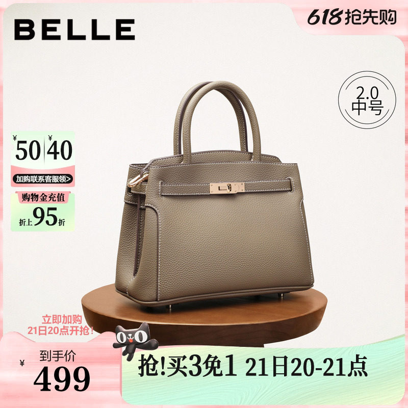 【520礼物】百丽包包女鎏金岁月妈妈包手提斜挎托特包婚包X725