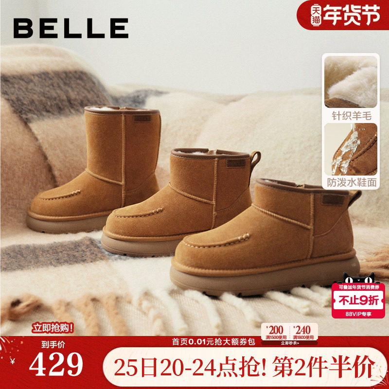 百丽女靴雪布布厚底雪地靴高筒毛毛保暖防泼水棉鞋短靴E8C1DDD5,女鞋,时尚雪地靴,淘宝优惠券,粉丝福利购,淘宝优惠卷