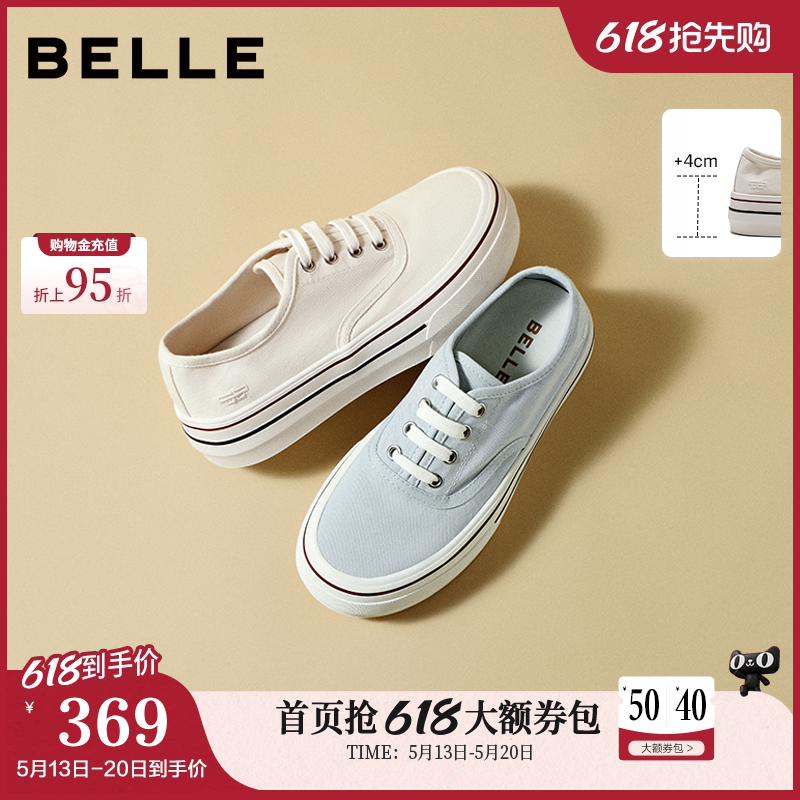 百丽简约百搭帆布鞋女2026春新商场同款厚底增高休闲鞋F7M1D