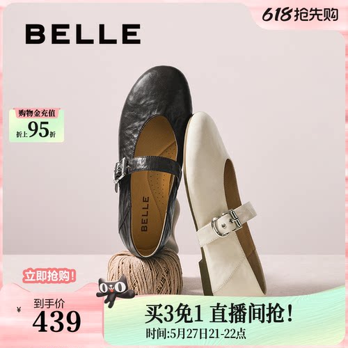 百丽复古褶皱羊皮玛丽珍鞋女新款软平底浅口单鞋子E3U1DAQ6