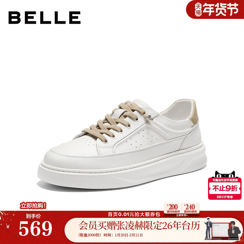 百丽男鞋厚底增高一脚蹬小白鞋男士26夏新商场款休闲板鞋9BJ01BM6,流行男鞋,休闲板鞋,淘宝优惠券,粉丝福利购,淘宝优惠卷