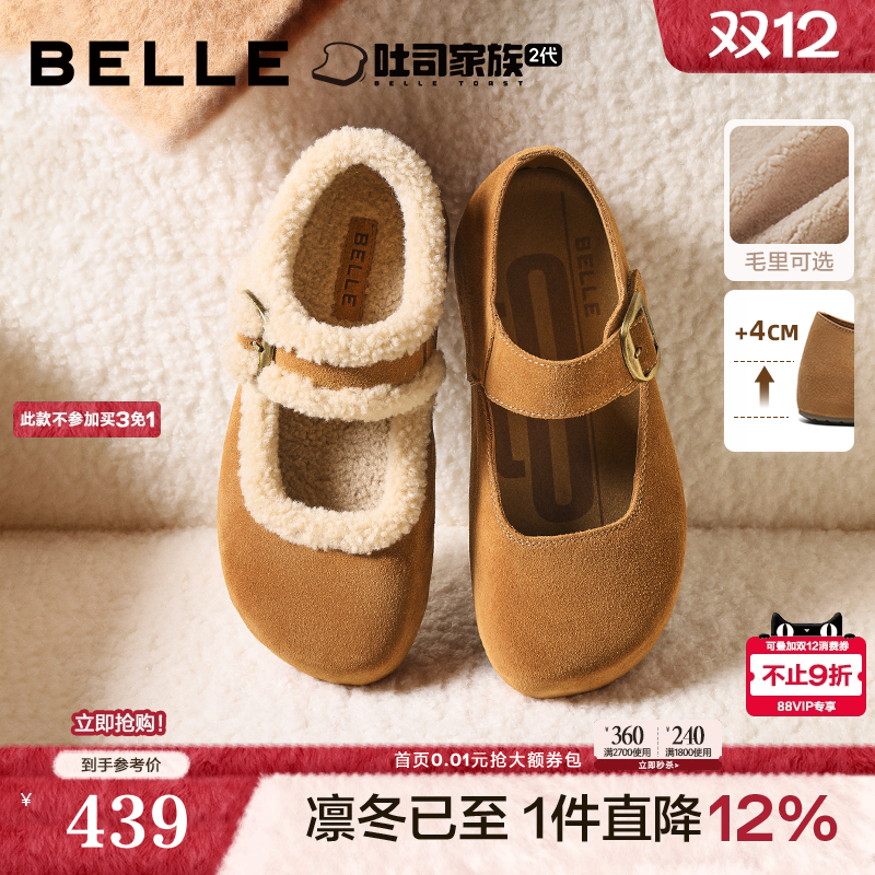 百丽厚底半糖吐司2代勃肯鞋