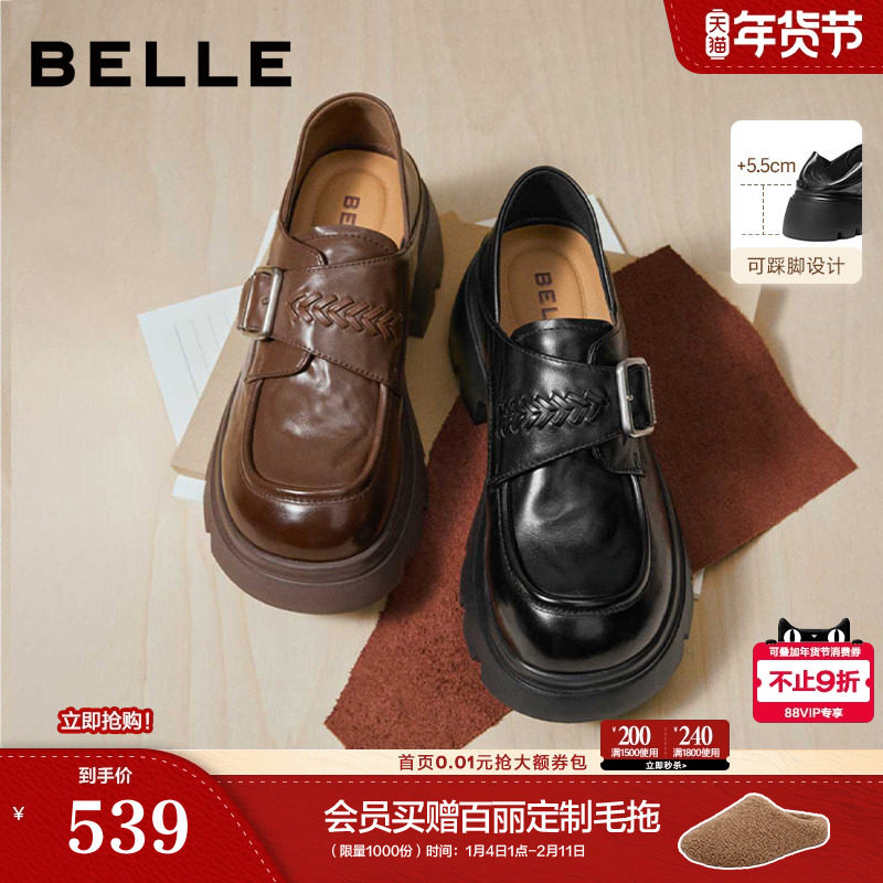 百丽复古厚底增高踩脚跟乐福女新款真皮黑色小皮鞋单鞋子F2M1DA,淘宝优惠券,粉丝福利购,淘宝优惠卷