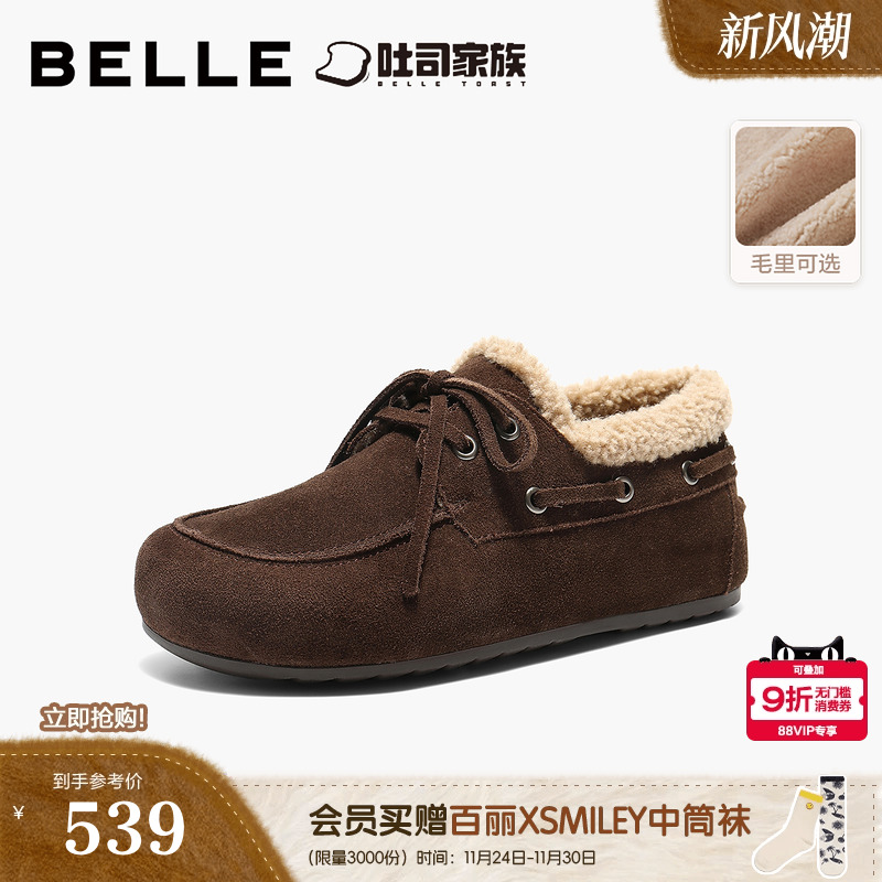 百丽复古毛毛吐司勃肯牛津鞋女26冬季加绒内增高雪地靴棉鞋F2Z1预