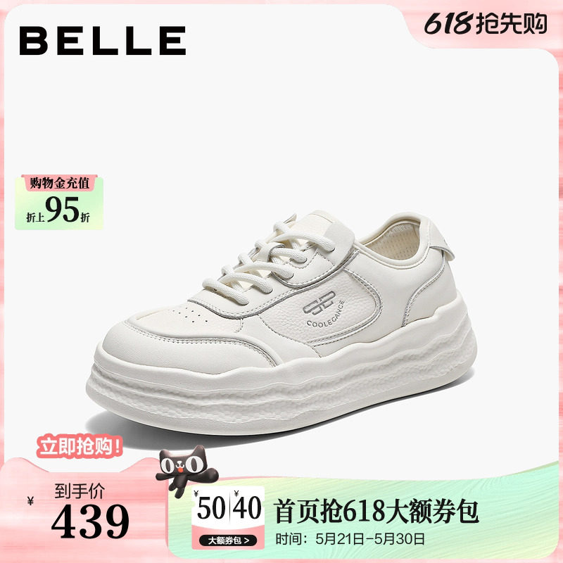 百丽厚底增高小白鞋女2026春新商场款免系带休闲板鞋子F6V1D