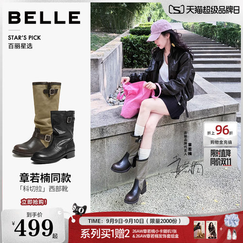 章若楠同款百丽科切拉堆堆西部靴