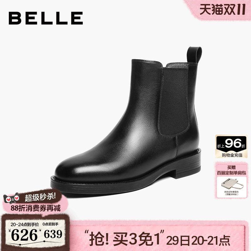 百丽复古切尔西靴女2026冬季新款真皮显瘦瘦烟筒短靴子B3515DD6