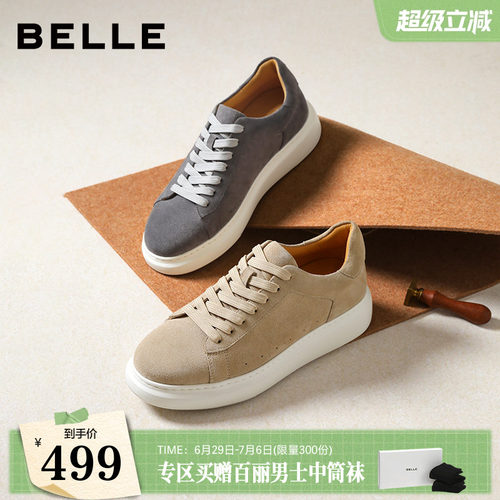 时尚潮搭厚底增高休闲简约板鞋