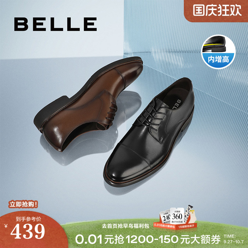 百丽真皮内增高商务正装鞋婚鞋