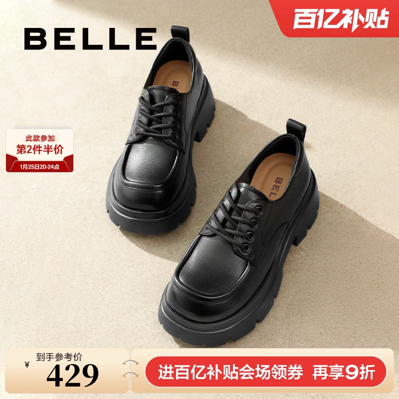 百丽女鞋子厚底牛津鞋女新款乐福黑色小皮鞋深口单鞋子B1Q1DAM4,女鞋,牛津鞋/布洛克鞋/德比鞋,淘宝优惠券,粉丝福利购,淘宝优惠卷