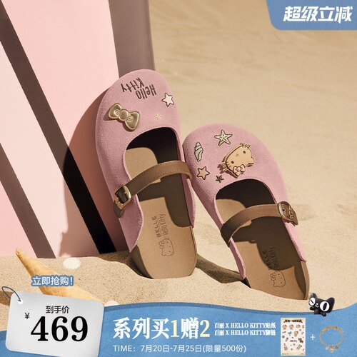 徐梦洁同款百丽HelloKitty合作款盛夏吐司鞋外穿厚底半包头拖鞋