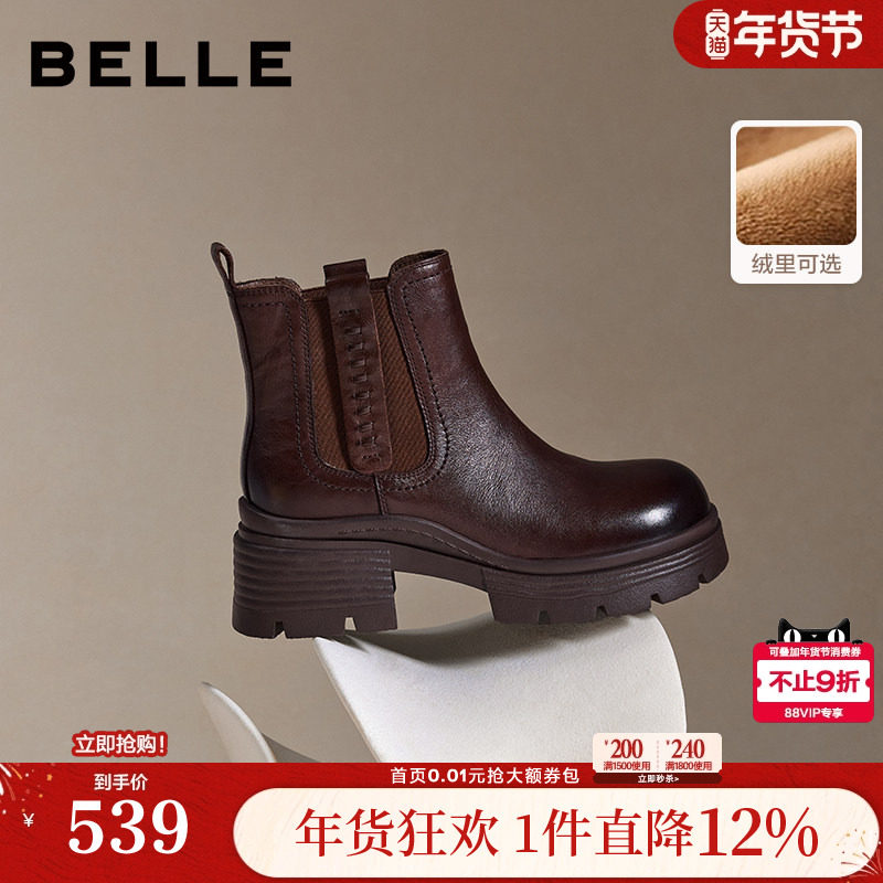 百丽加绒保暖真皮切尔西靴子女冬款棉鞋厚底烟筒短靴F2K1DDD5,女鞋,切尔西靴,淘宝优惠券,粉丝福利购,淘宝优惠卷