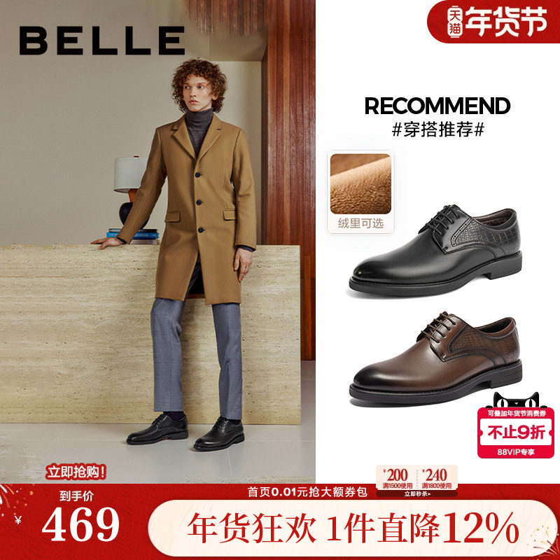 百丽男鞋商务皮鞋正装鞋冬新款商场同款加绒新郎婚鞋8ML01DM4,流行男鞋,正装皮鞋,淘宝优惠券,粉丝福利购,淘宝优惠卷