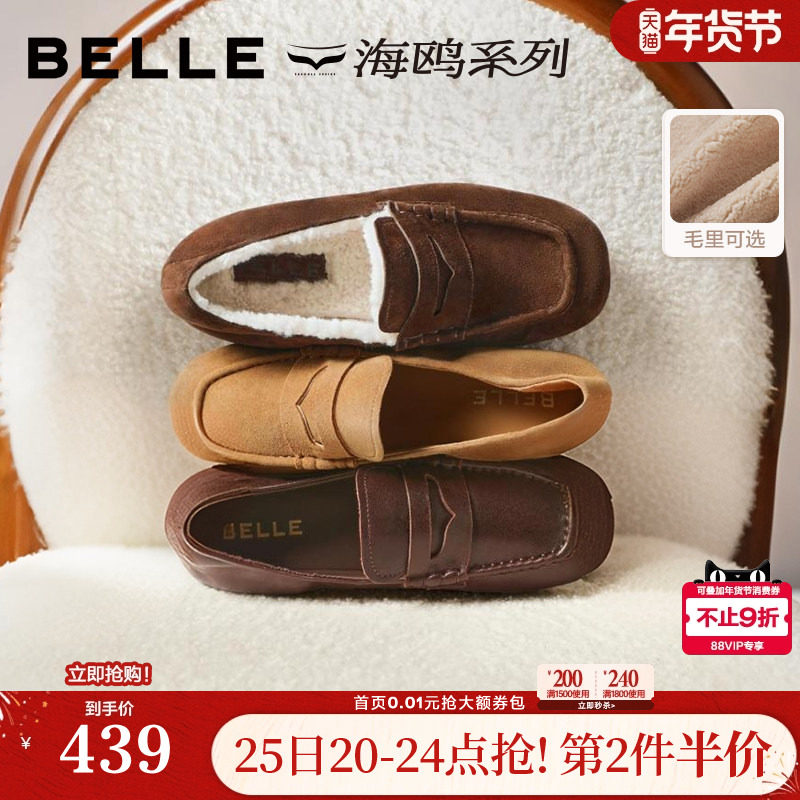 明星同款百丽肉桂卷一脚蹬乐福鞋女新款豆豆毛毛单鞋子E1W1DC,女鞋,乐福鞋（豆豆鞋）,淘宝优惠券,粉丝福利购,淘宝优惠卷