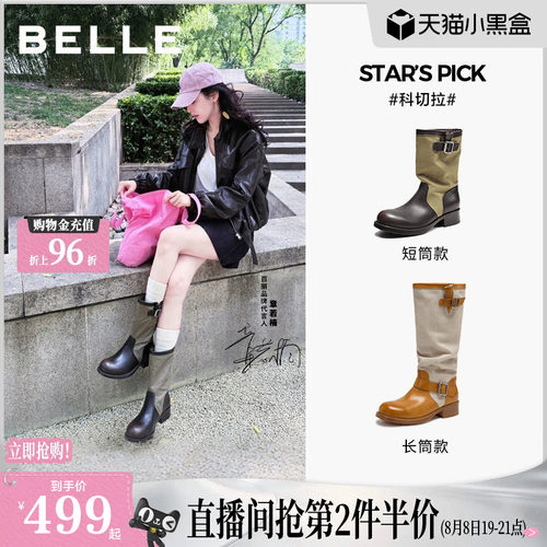 章若楠同款百丽科切拉堆堆西部靴女26新款高长筒休闲短靴子G2H1DD