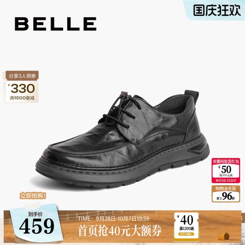 百丽商务鞋男士休闲皮鞋