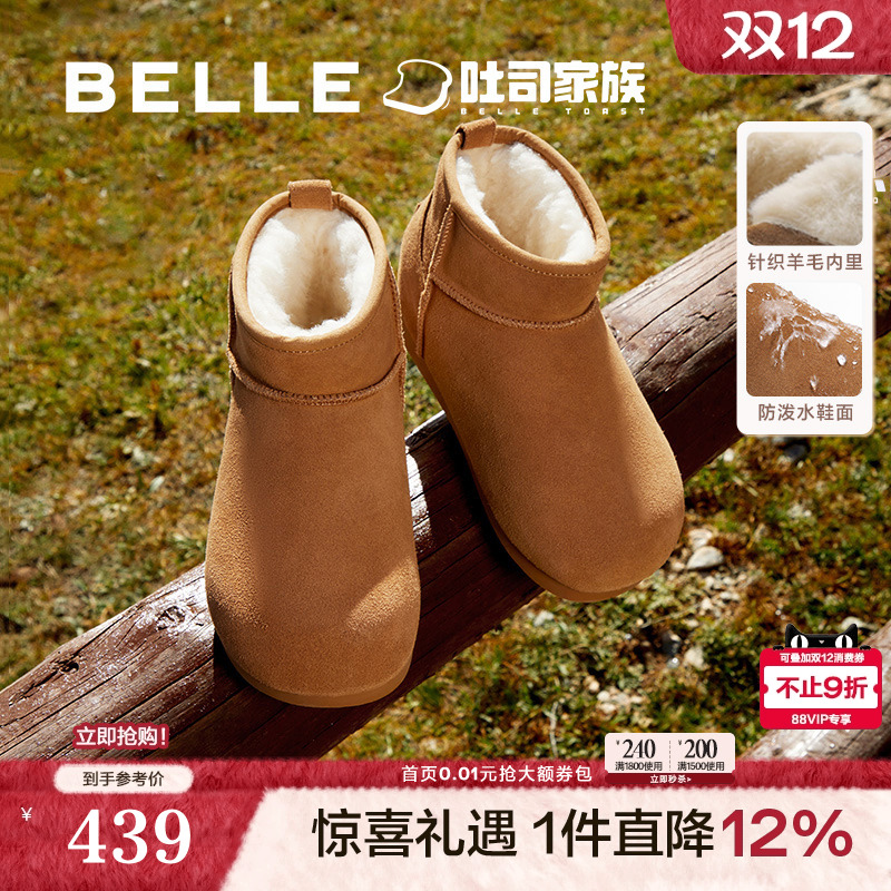 明星同款百丽小土豆厚底吐司雪地靴棉鞋冬季毛毛加绒女靴D2G1DDD4
