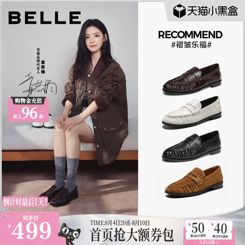 章若楠同款百丽海鸥褶皱乐福鞋