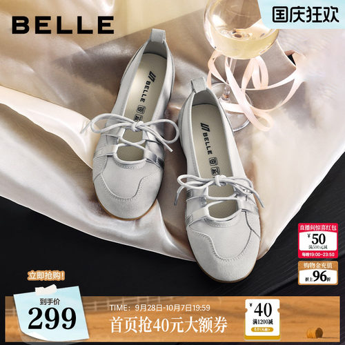 百丽银色绑带芭蕾运动玛丽珍鞋女2026新款薄底休闲德训鞋子B3242