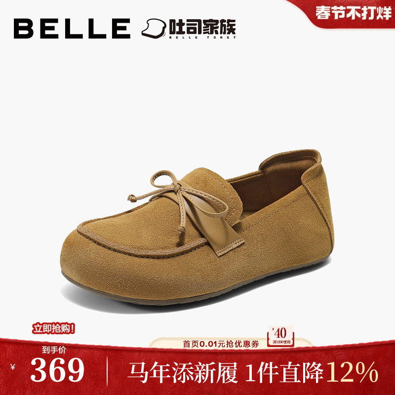 百丽福福吐司2代厚底内增高勃肯鞋女新款一脚蹬休闲乐福单鞋子