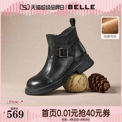 百丽黑巧靴抓皱真皮时装靴加绒新款黑色切尔西靴短筒靴E8P1DDD5