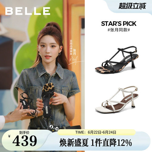 张月同款百丽女鞋子细高跟豹纹一字带凉鞋26夏新优雅度假B3183B