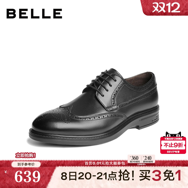 布洛克雕花牛皮革商务正装皮鞋