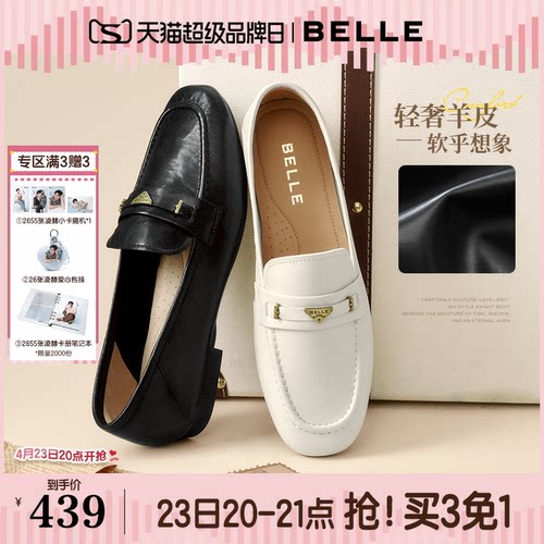 百丽羊皮软底乐福豆豆鞋