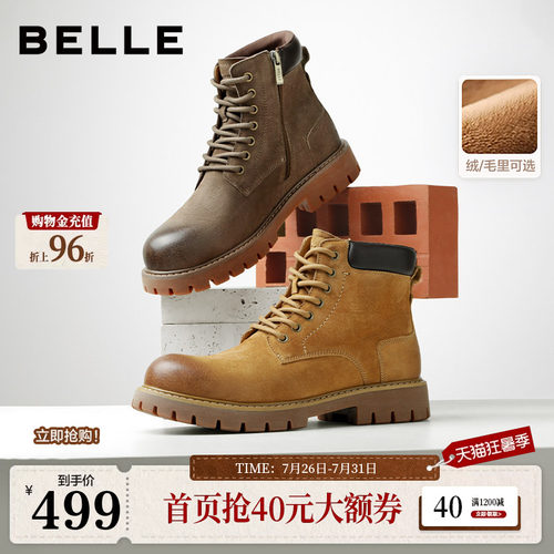 户外潮搭厚底休闲工装靴