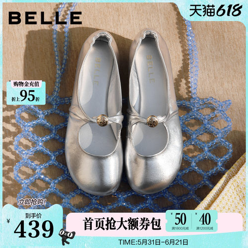 百丽羊皮软底玛丽珍鞋女26春季新款小皮鞋平底浅口单鞋子B2990A