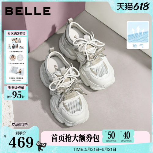 百丽透气网面厚底增高老爹鞋女26夏季新款运动休闲鞋子F6J1DBM6