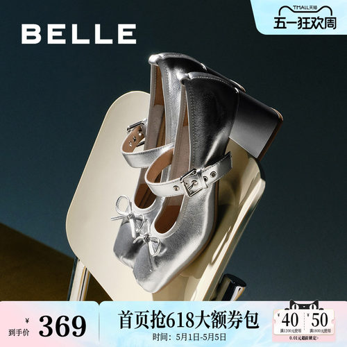 百丽女鞋子真皮高跟鞋法式浅口单鞋蝴蝶结银色玛丽珍鞋B5R1DCQ4