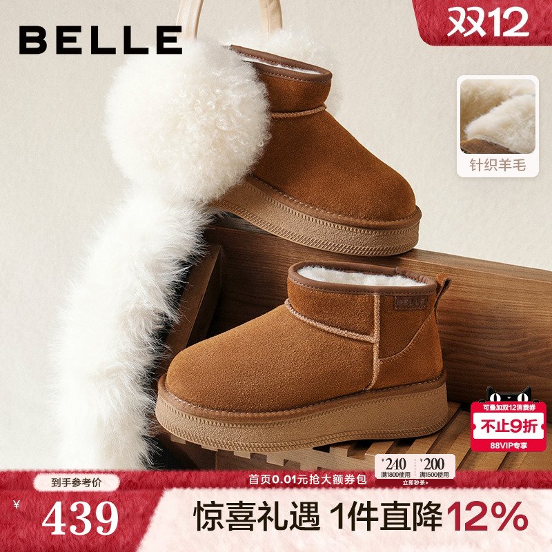 百丽厚底针织羊毛雪地靴防滑新款毛毛保暖休闲短靴棉鞋子E8B1DDD5