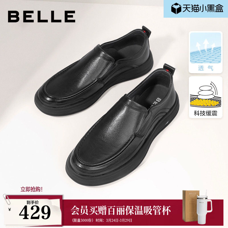 百丽男鞋透气缓震豆豆休闲皮鞋一脚蹬通勤商务开车爸爸鞋A1010AM3