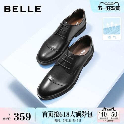 百丽男士圆头经典皮鞋