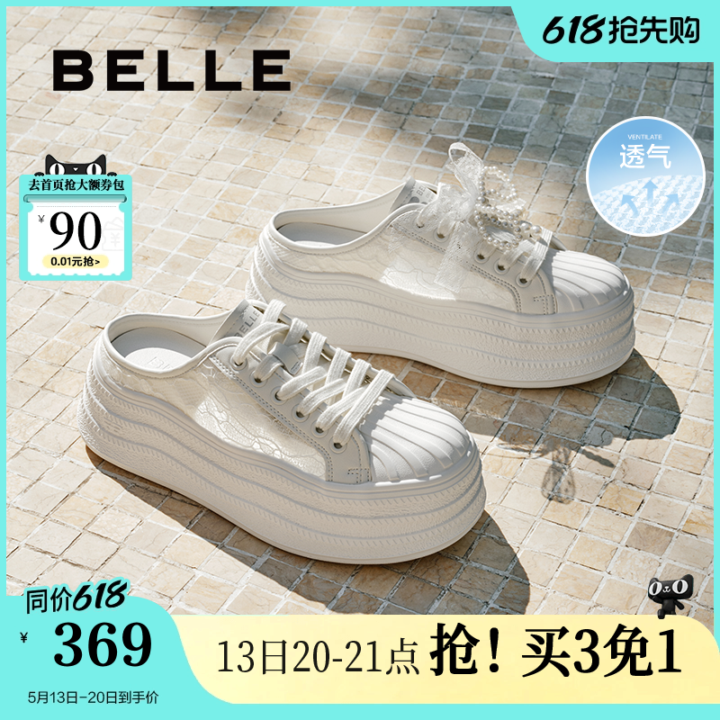 百丽女鞋子透气网面包头小白穆勒拖夏季厚底休闲帆布鞋D9L1DBH