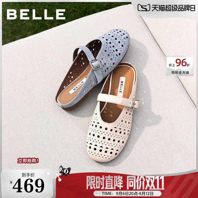 百丽无尽夏镂空穆勒鞋女2026夏新细腻真皮轻便薄底拖鞋BFF36BH6