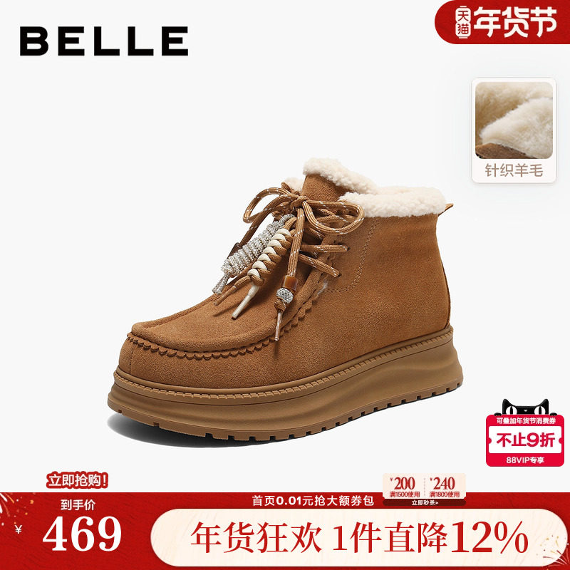 百丽厚底系带毛毛雪地靴防滑新款轻便厚底保暖棉鞋短靴子E8S1DDD5,女鞋,时尚雪地靴,淘宝优惠券,粉丝福利购,淘宝优惠卷