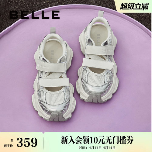 周雨彤推荐百丽小空调透气运动凉鞋女新款银色老爹鞋B1851AM5