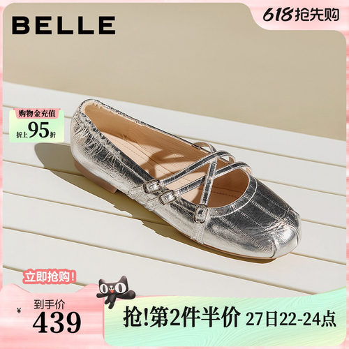 百丽法式银色芭蕾玛丽珍鞋26春季新款软底真皮浅口单鞋3H9K1A