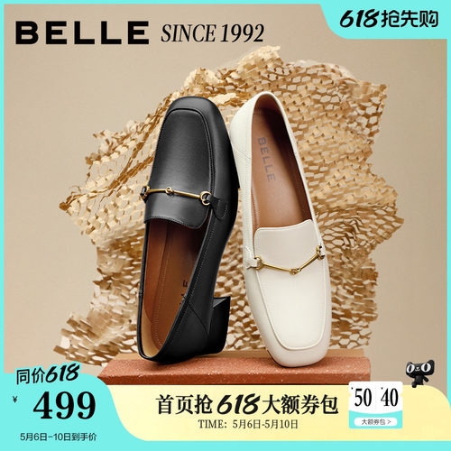 明星同款百丽92系列真皮乐福鞋