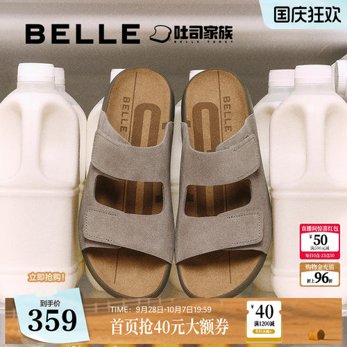 舒适软底可外穿休闲一字拖