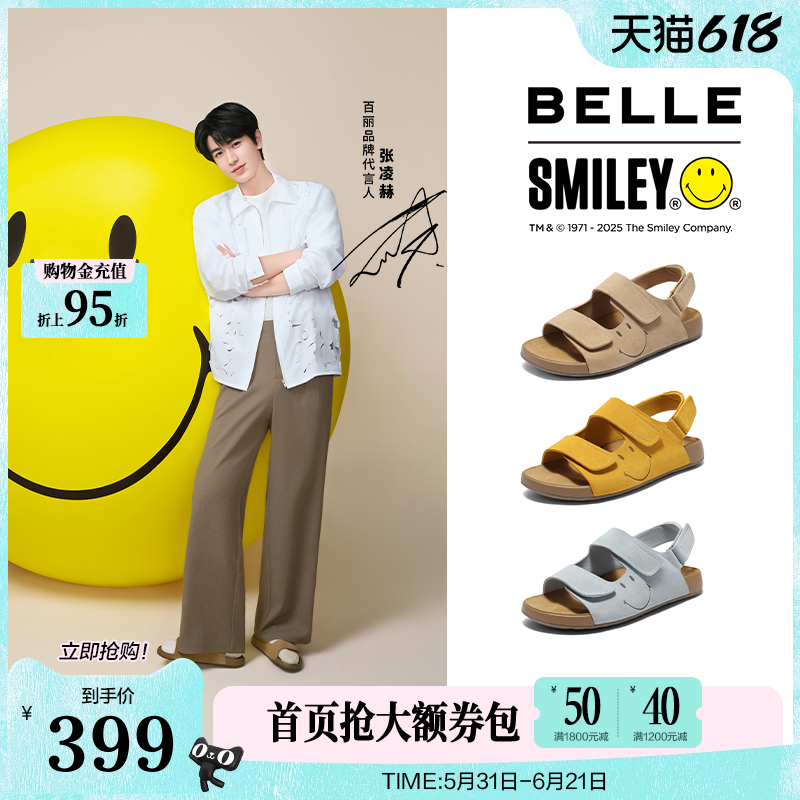 张凌赫同款百丽礼盒SMILEY联名勃肯鞋新款快乐吐司运动凉鞋D7