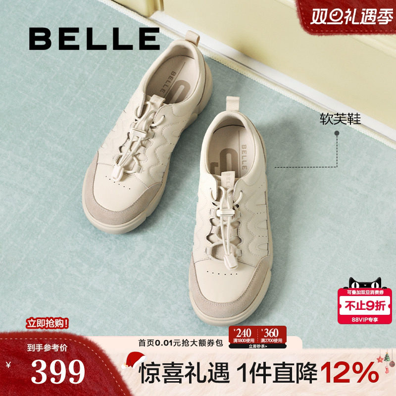 百丽女鞋软芙鞋免系带厚底小白板鞋2025秋季新款休闲鞋E3S1DCM5